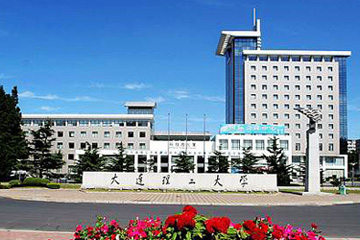 大連理工大學(xué)