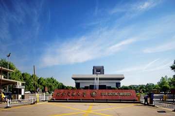 西安交通大學(xué)